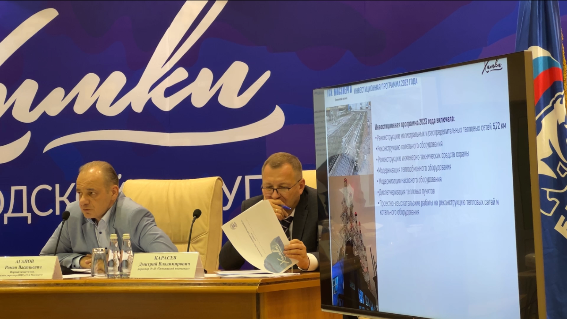 химки, форум, жкх, отопительный сезон, коммунальные услуги,