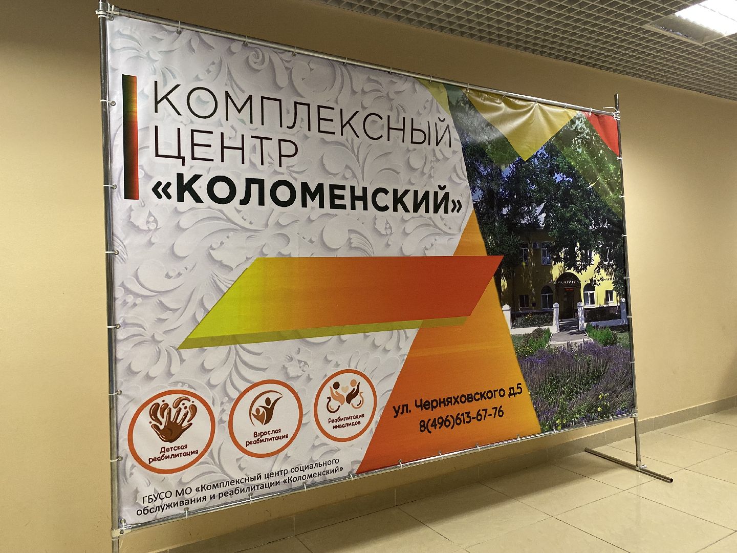 Коломна, реабилитационный центр, настольные игры, социализация,