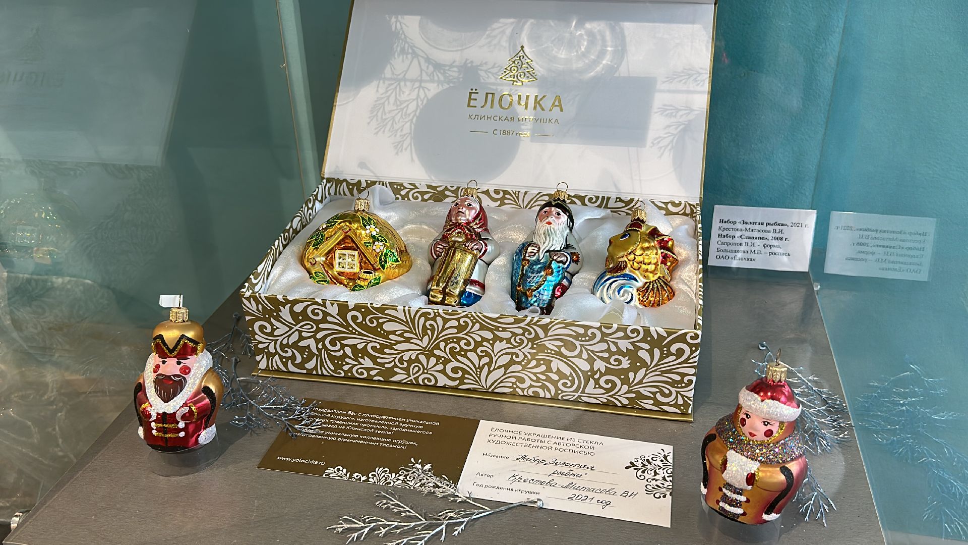 Клин, общество, культура, выставки, Пушкин, елочные игрушки,