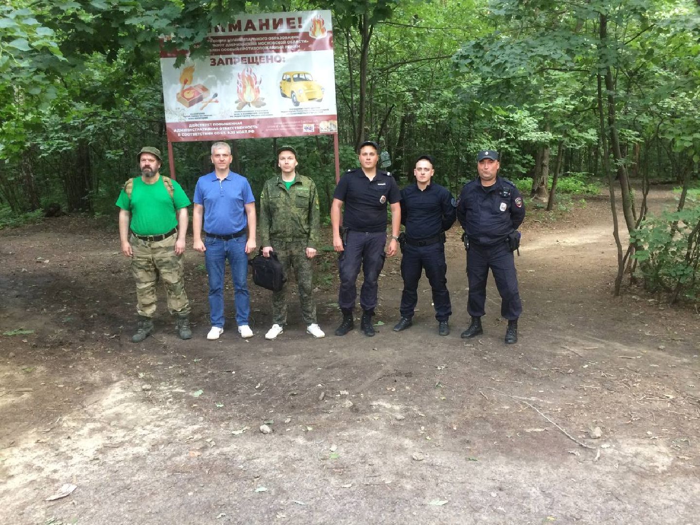 противопожарная безопасность, защита леса, штрафы, котельники,