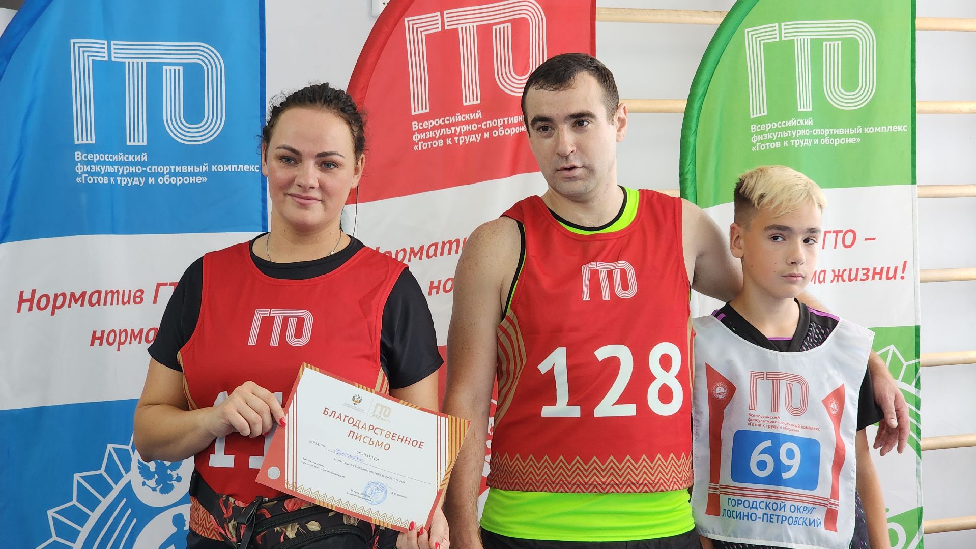 спорт, ГТО, год семьи, Лосино-Петровский,