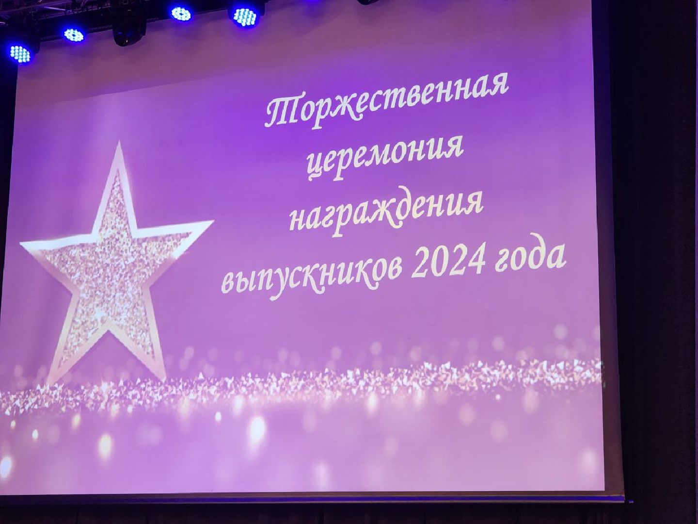 Солнечногорск, Медалисты, Отличники, Праздник, выпускники,