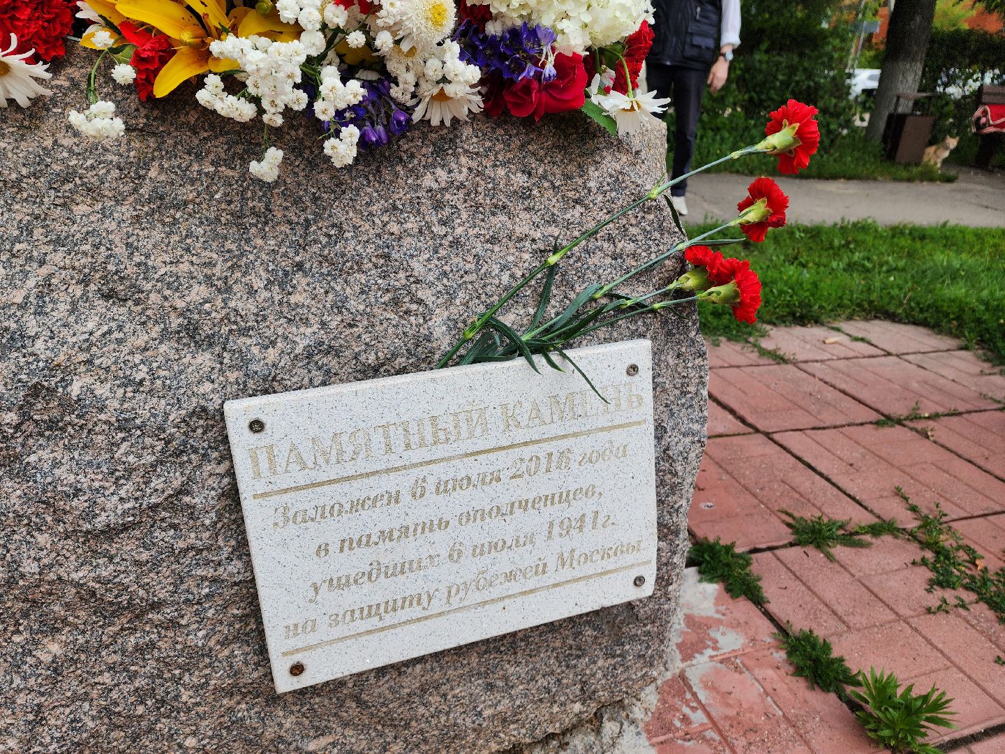 красноармейск, г.о. пушкинский, день памяти, народное ополчение,