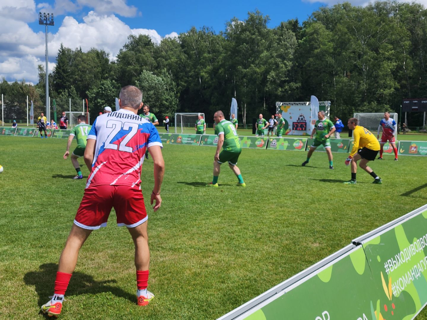 выходи во двор, министерство спорта Московской области, легенды футбола, наро-фоминский городской округ, стадион строитель,