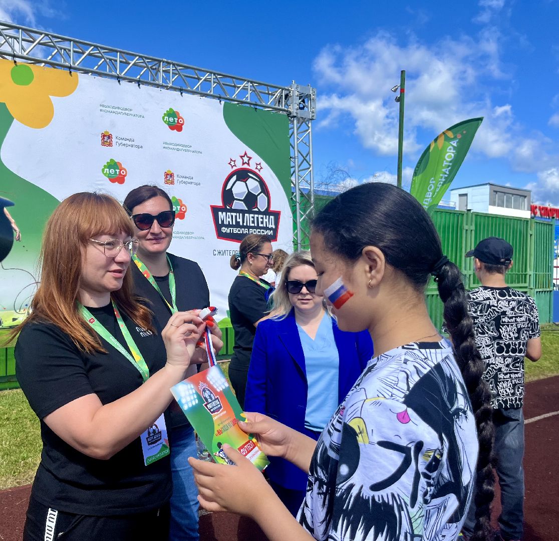 выходи во двор, министерство спорта Московской области, легенды футбола, наро-фоминский городской округ, стадион строитель,