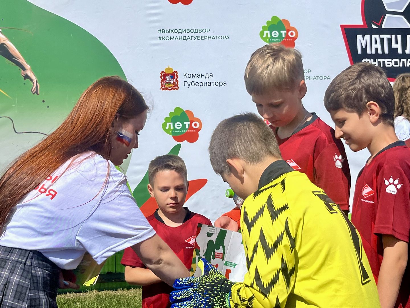 выходи во двор, министерство спорта Московской области, легенды футбола, наро-фоминский городской округ, стадион строитель,