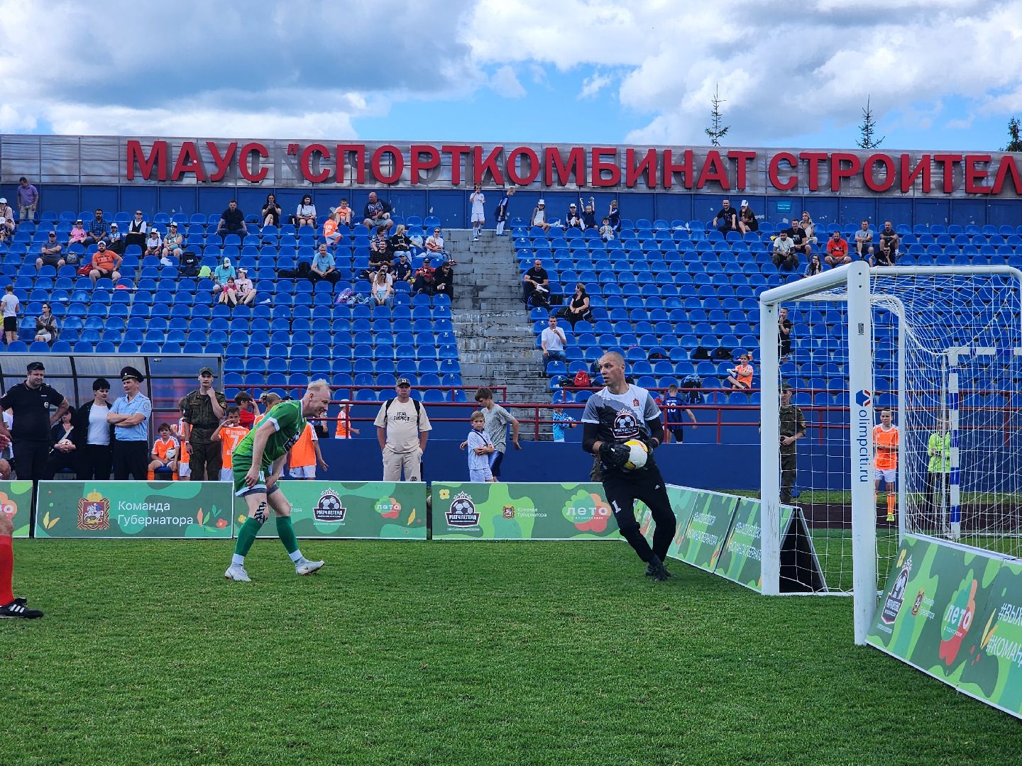 выходи во двор, министерство спорта Московской области, легенды футбола, наро-фоминский городской округ, стадион строитель,