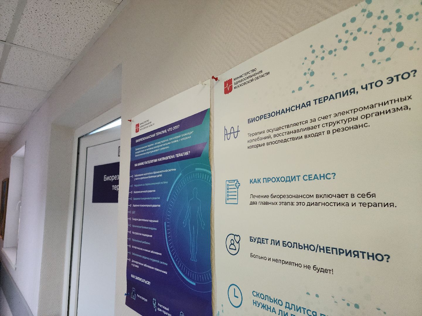 Черноголовка, Больница, медицина, технологии,