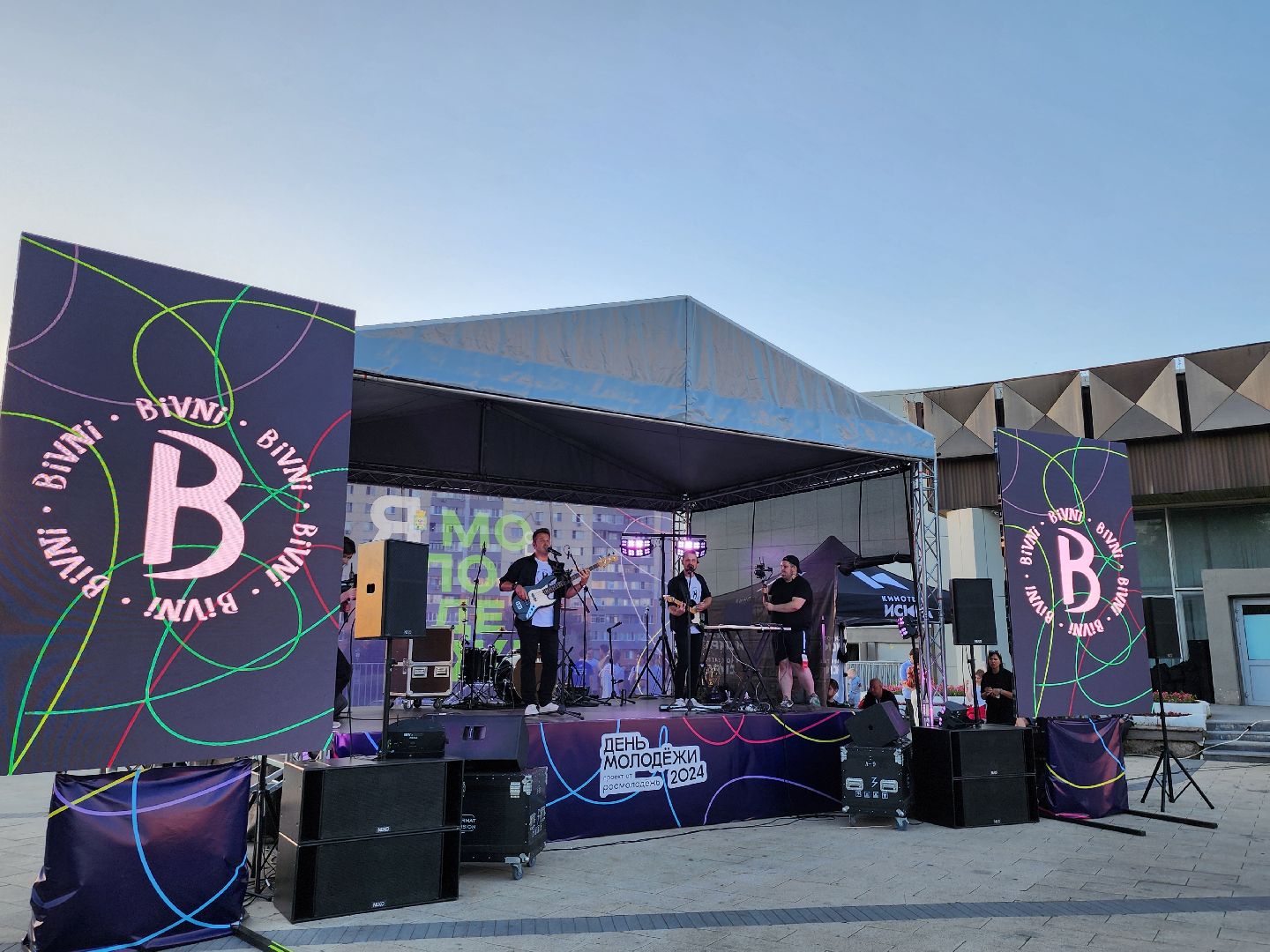 День молодежи, день молодежи в видном, праздник, Ленинский округ,День молодежи 2024,