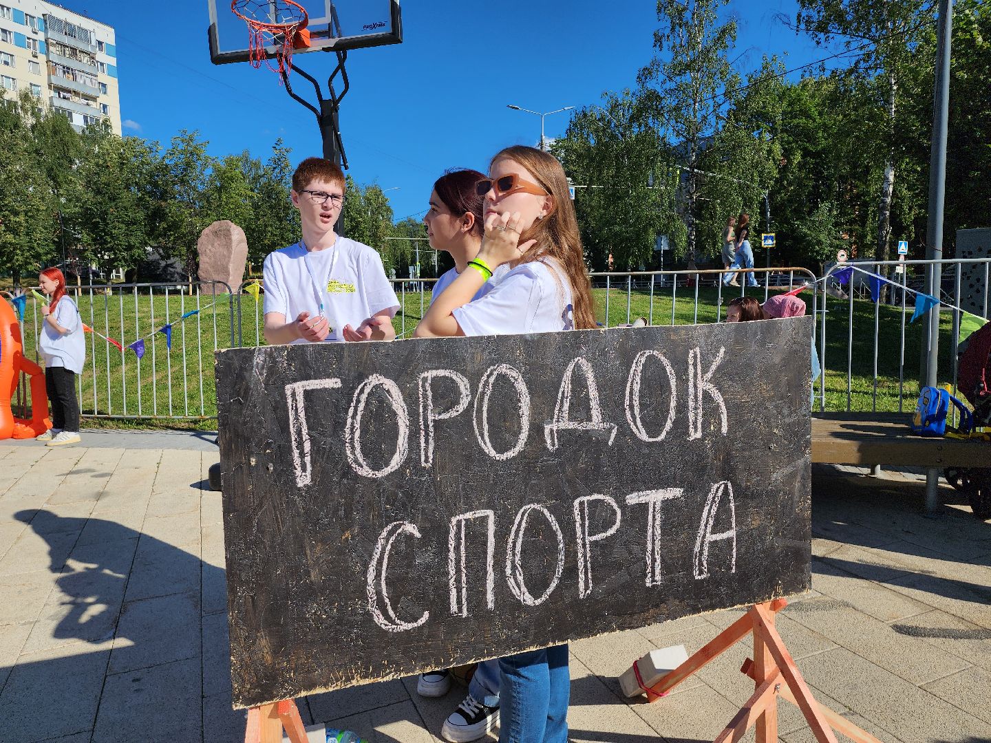 День молодежи, день молодежи в видном, праздник, Ленинский округ,День молодежи 2024,