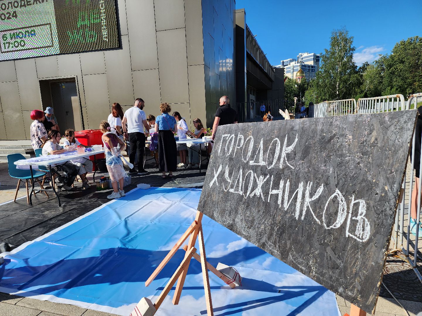 День молодежи, день молодежи в видном, праздник, Ленинский округ,День молодежи 2024,