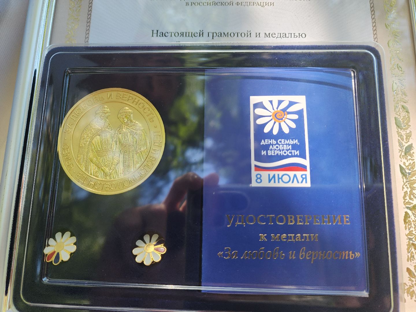 красногорск, архангельское, день семьи любви и верности,