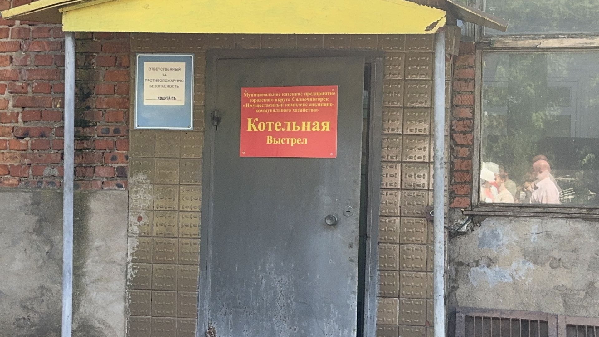 Солнечногорск, Котельная, Модернизация, Новые котлы, Жители,