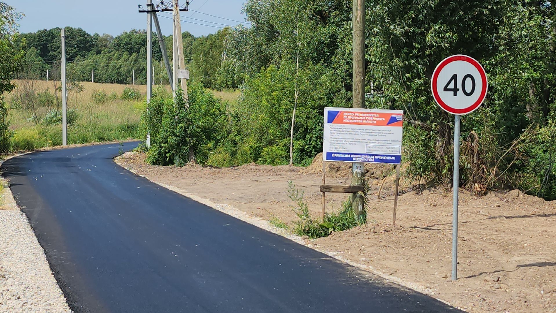 серпухов, деревня злобино, строительство дорог, укладка асфальта, добродел,