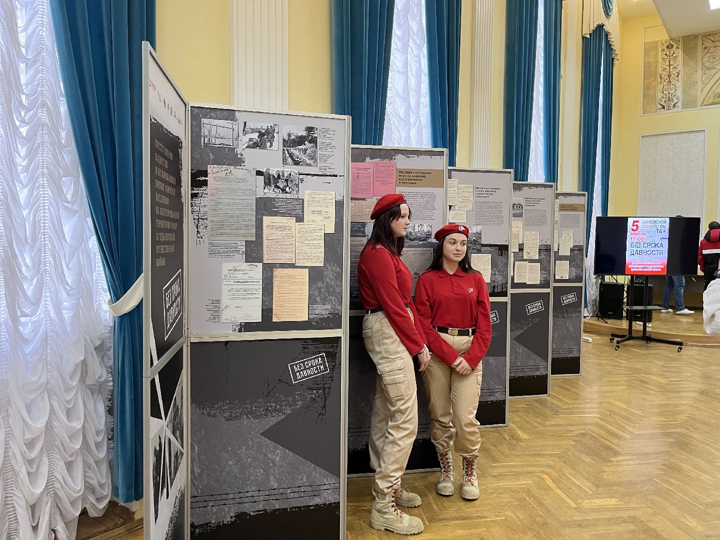 Шаховская, выставка, патриотизм