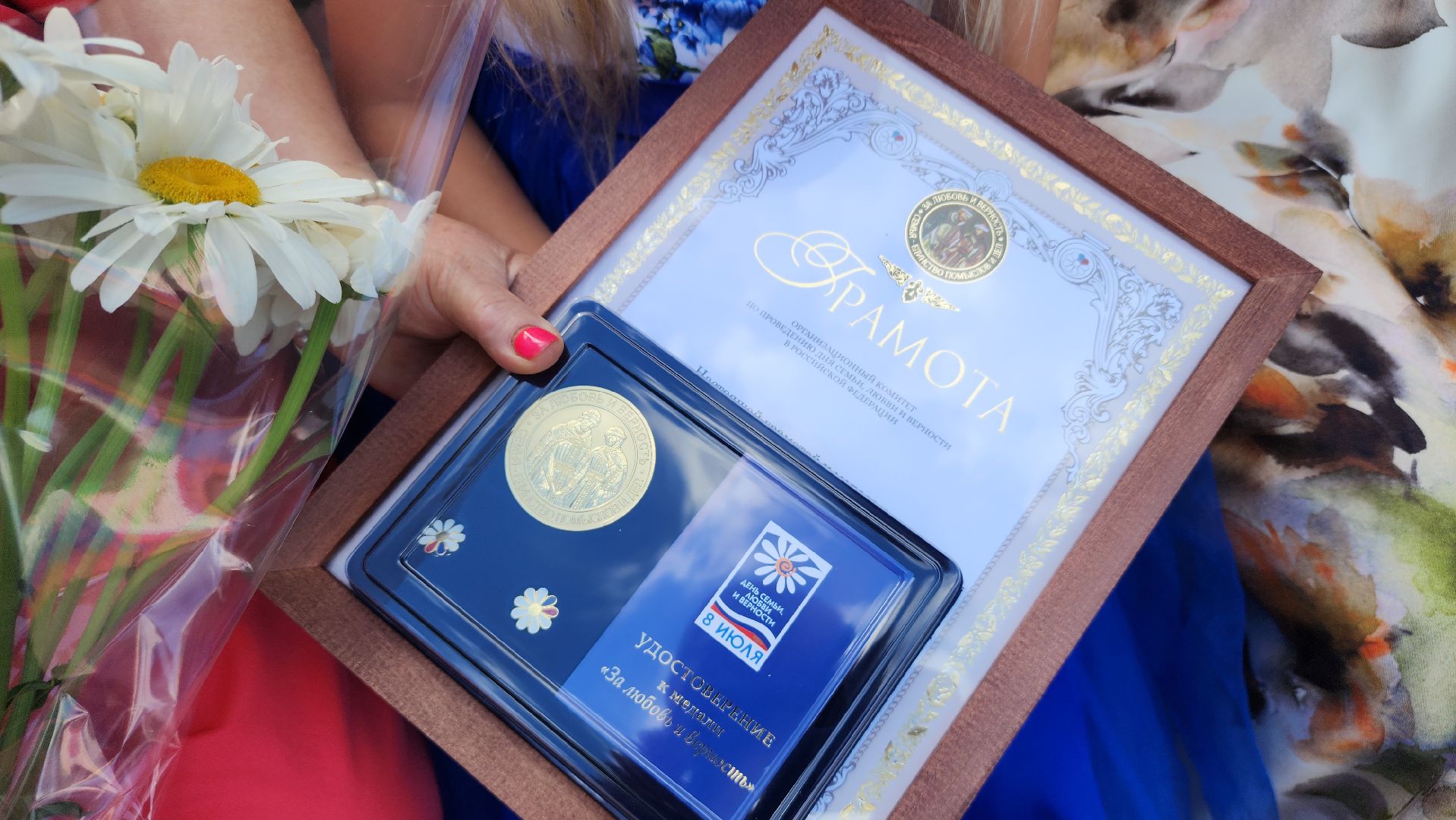 праздник, день семьи любви и верности, семья, год семьи, Лосино-Петровский,