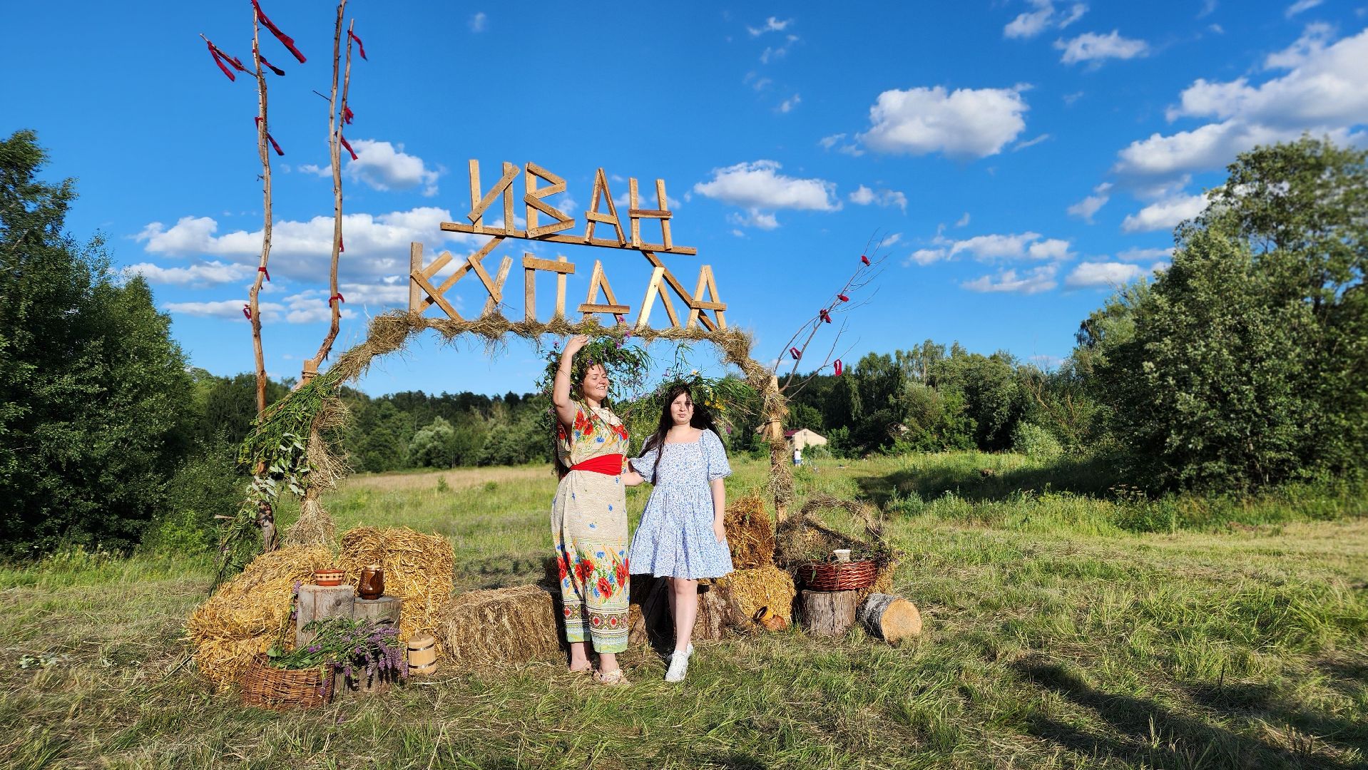 праздник, Ивана Купала, Лосино-Петровский, традиционные праздники,