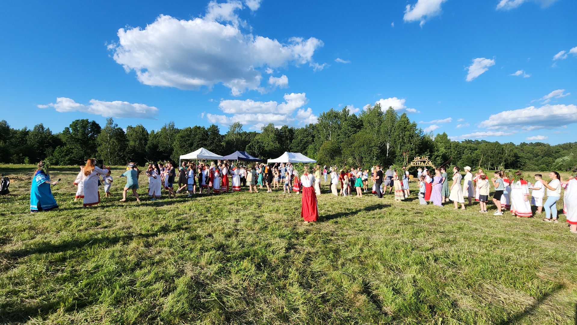 праздник, Ивана Купала, Лосино-Петровский, традиционные праздники,