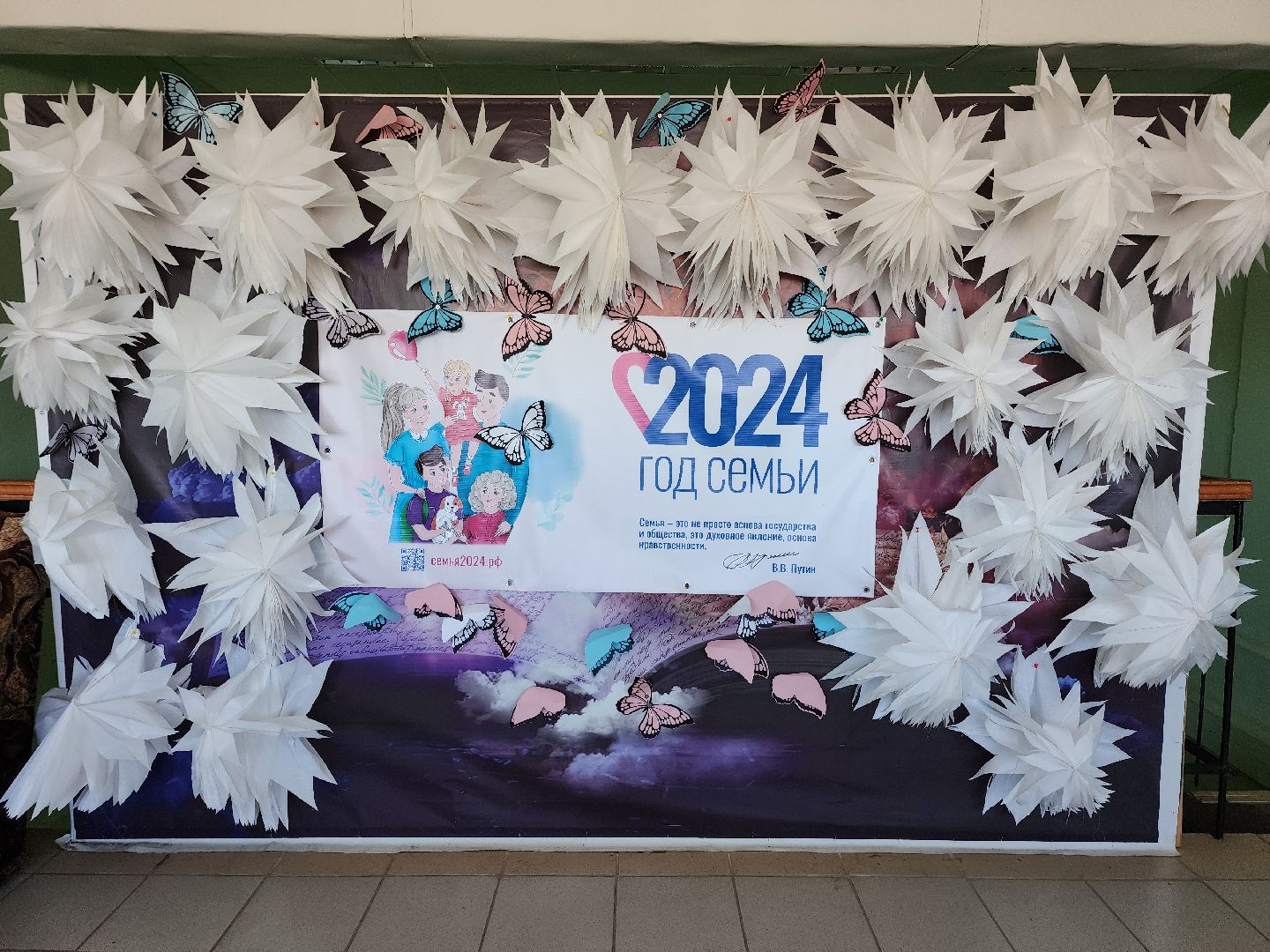 День семьи, День семьи любви и верности, школьный лагерь, Ногинск, Богородский городской округ,