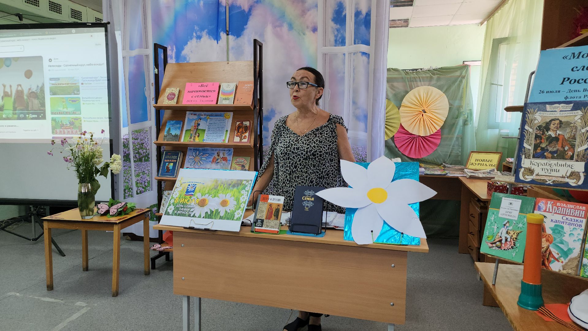 День семьи, День семьи любви и верности, школьный лагерь, Ногинск, Богородский городской округ,