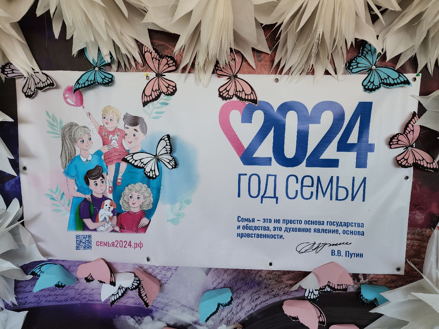 День семьи, День семьи любви и верности, школьный лагерь, Ногинск, Богородский городской округ,