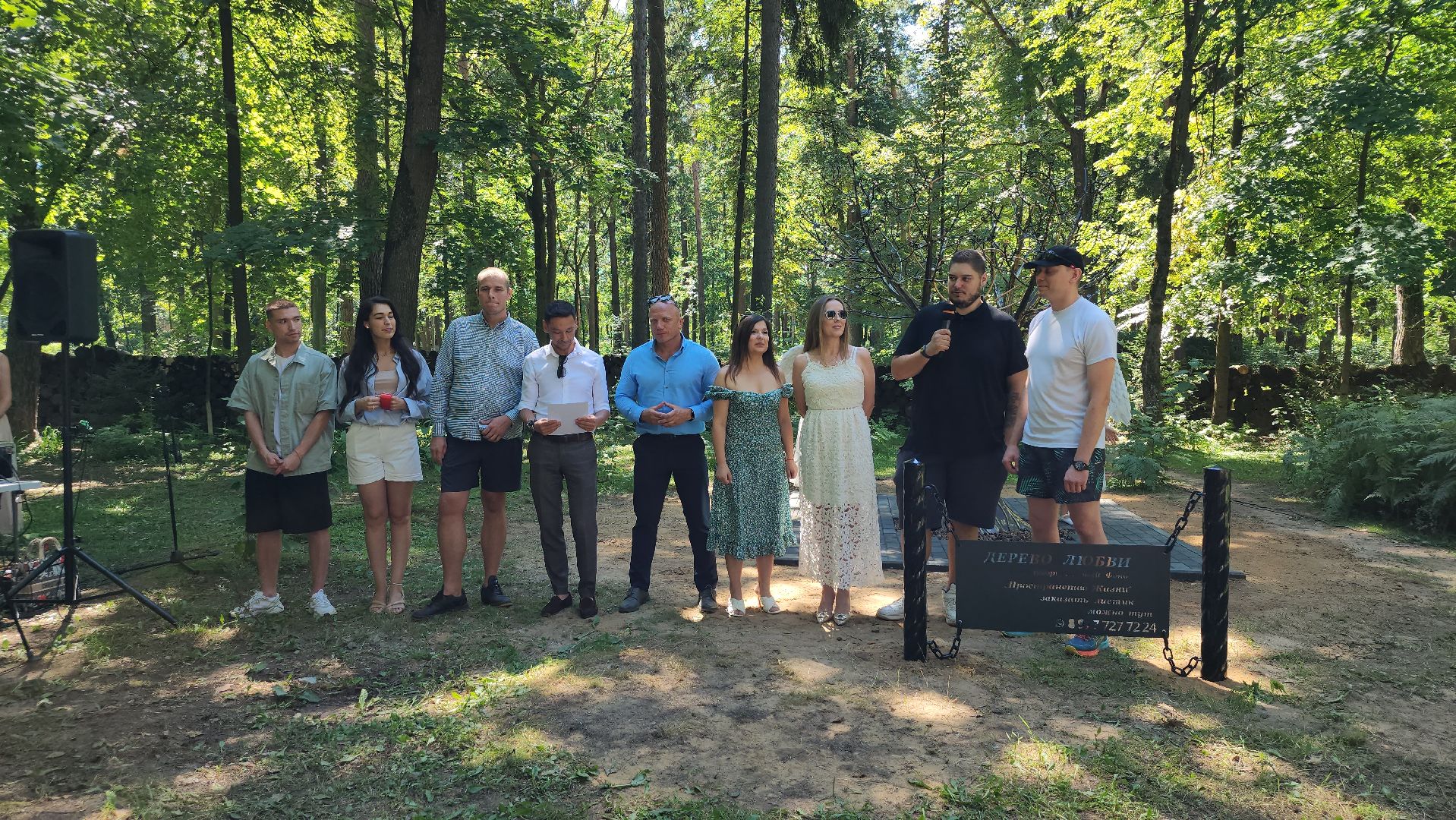 экологический проект, Дерево любви, парк Волхонка, Ногинск, Богородский городской округ,