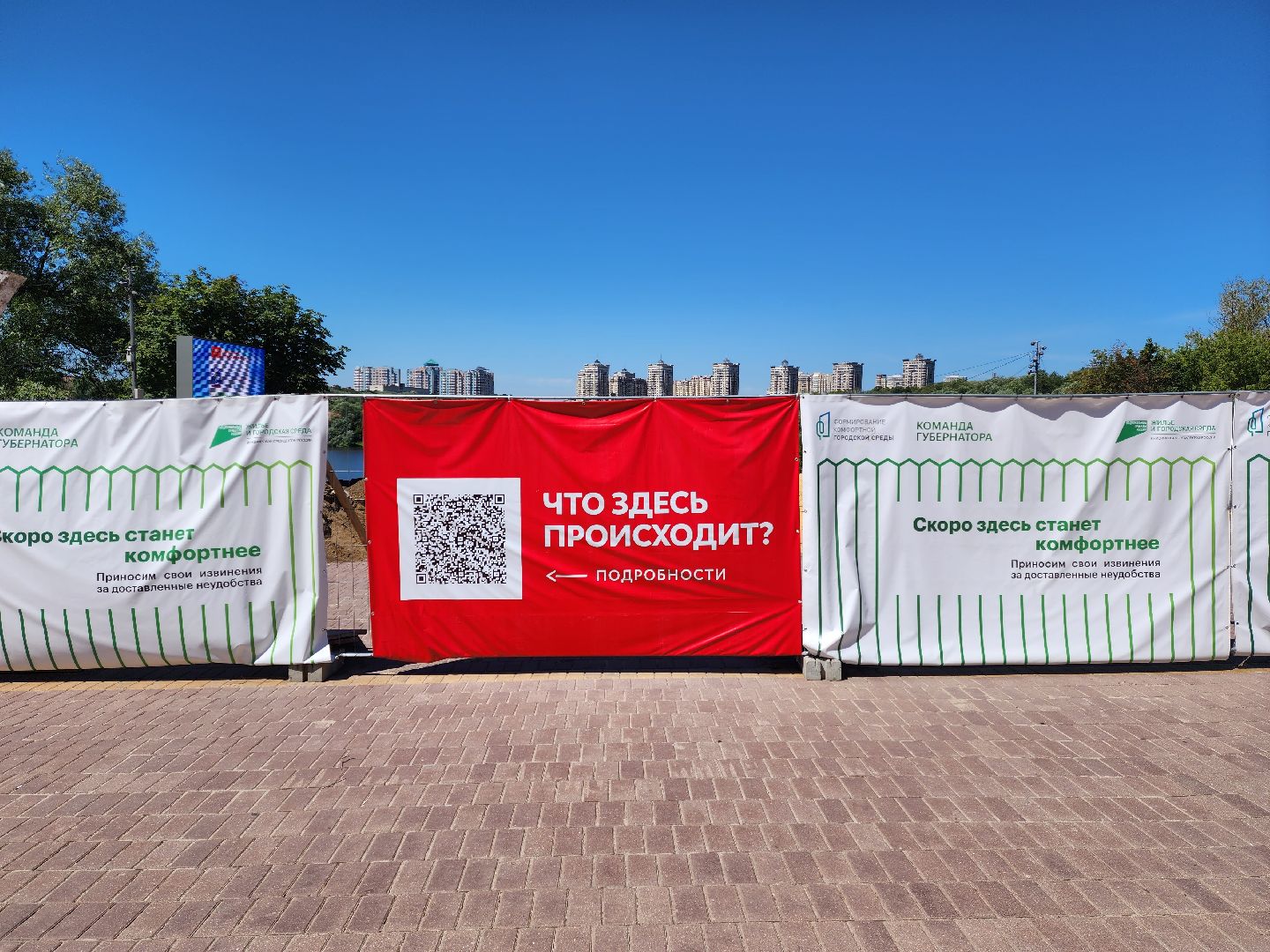 раменское, благоустройство, реконструкция площади Победы,