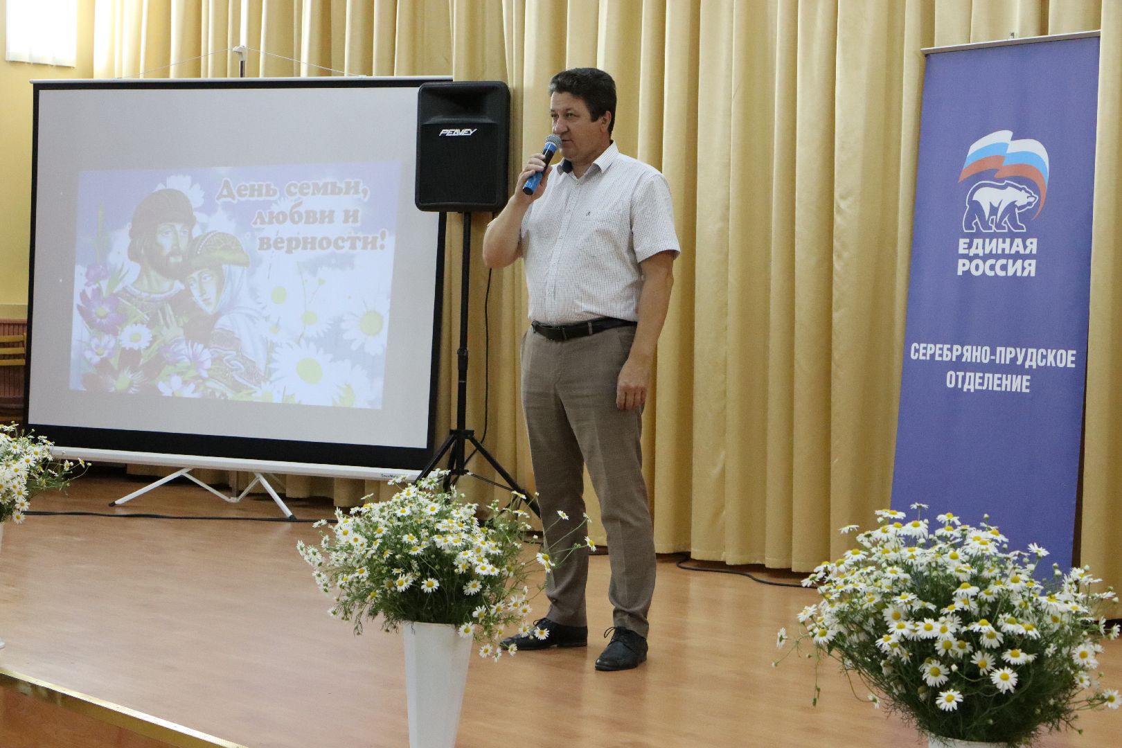 День семьи любви и верности, Серебряные Пруды, Поздравительный адрес, Петр и Февронья,