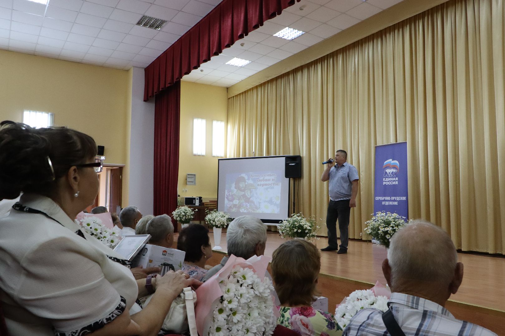 День семьи любви и верности, Серебряные Пруды, Поздравительный адрес, Петр и Февронья,