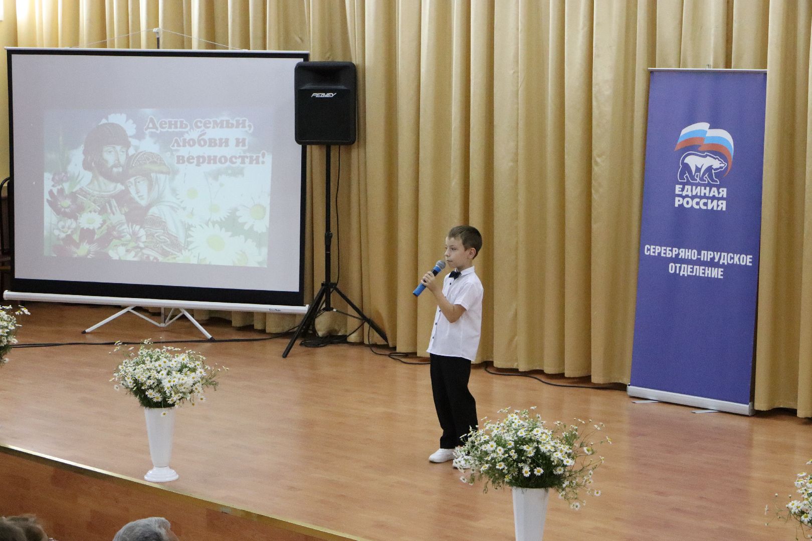 День семьи любви и верности, Серебряные Пруды, Поздравительный адрес, Петр и Февронья,