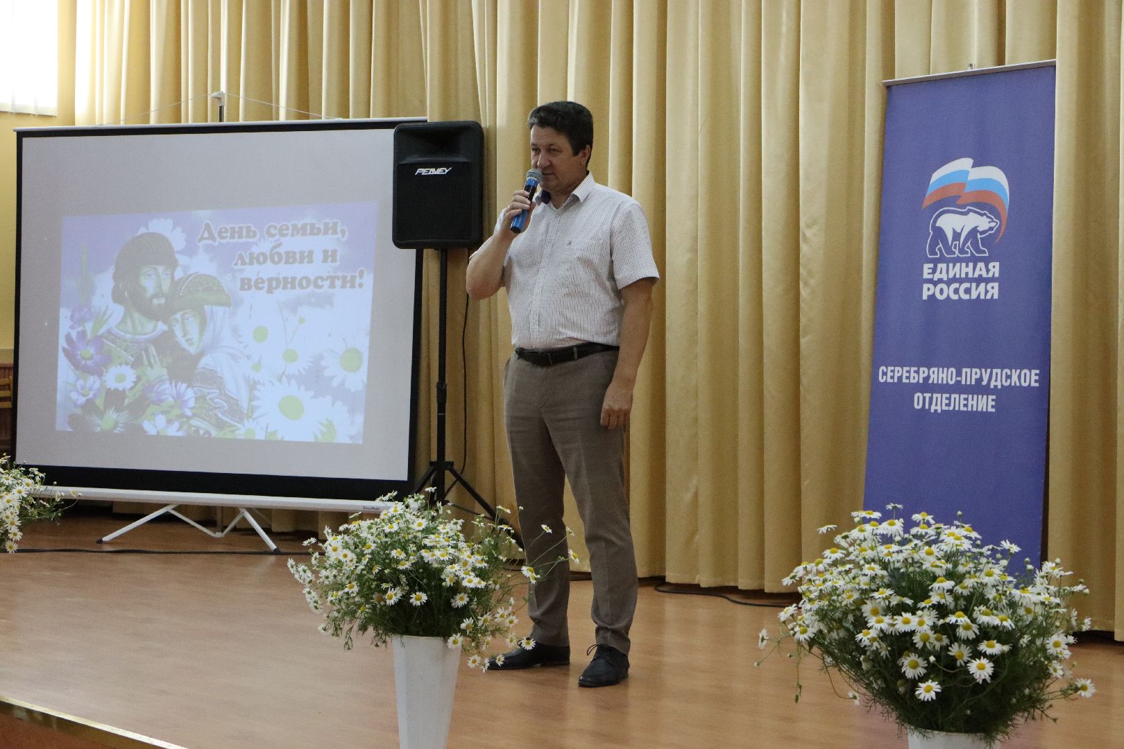 День семьи любви и верности, Серебряные Пруды, Поздравительный адрес, Петр и Февронья,