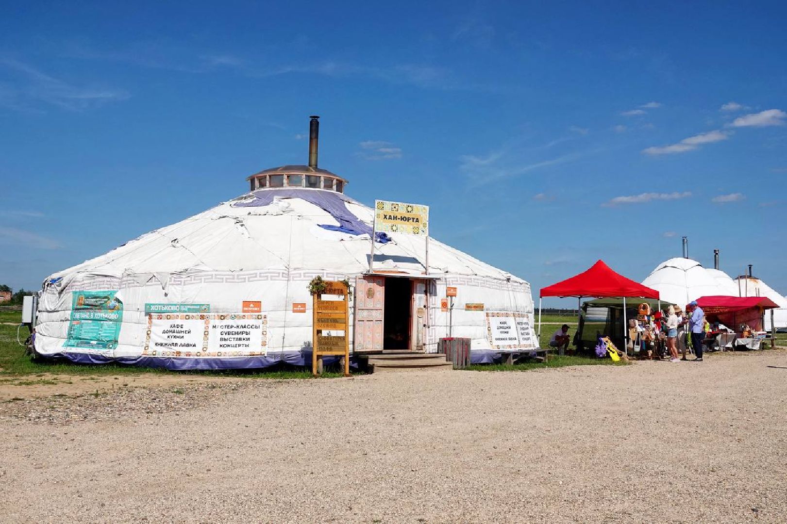 Народные промыслы, Экотуризм, Этнотуризм, Промышленный туризм, Краеведческий туризм, Туризм, Сделано в Хотьково,