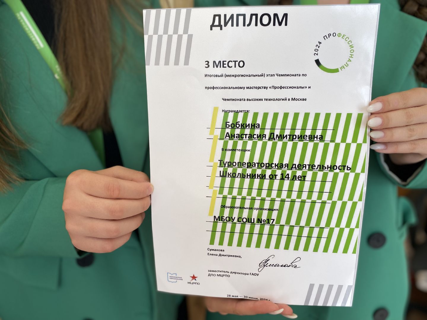 Коломна, чемпионат профессионалы, бронзовая медаль,