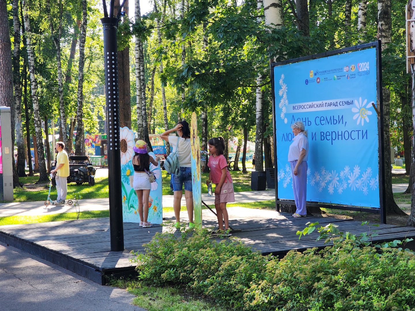 ногинск, центральный парк, день семьи любви и верности, общество, жители, дети, дети бойцов сво, год семьи,