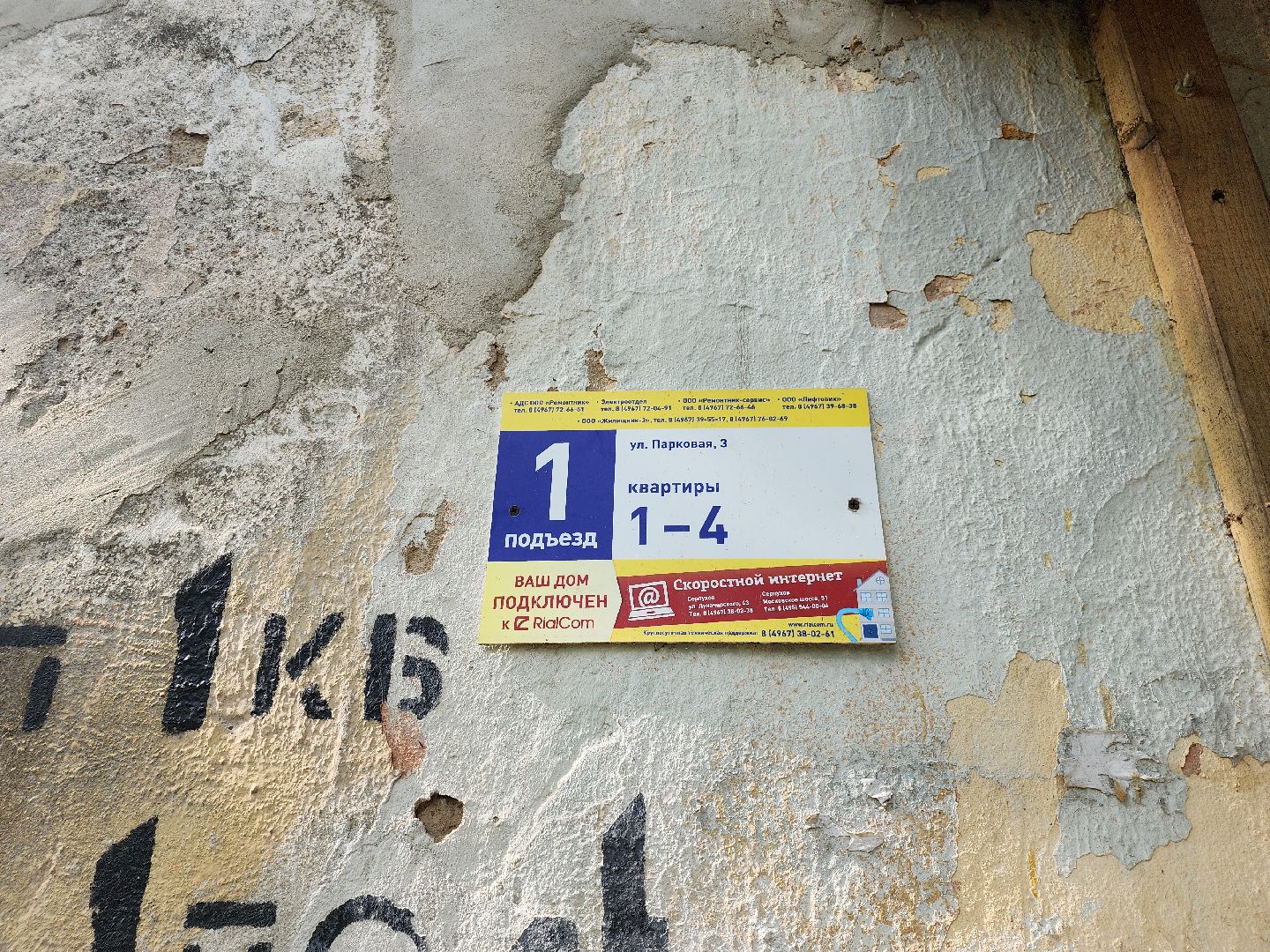 серпухов, подмосковье, ремонт кровли,