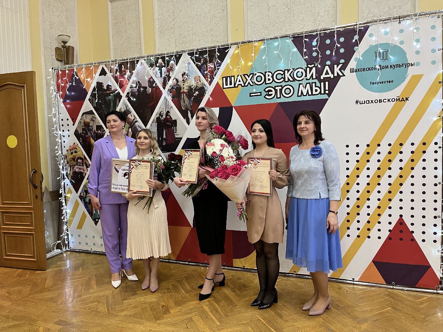 Шаховская, педагог года, конкурс