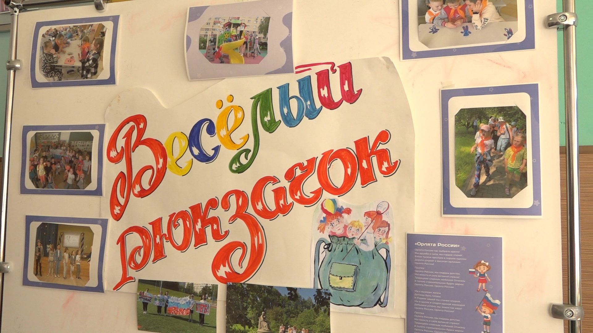 школа Перспектива, Власиха Перспектива, летний лагерь Перспектива, волонтеры Власихи, пришкольный лагерь Власиха,