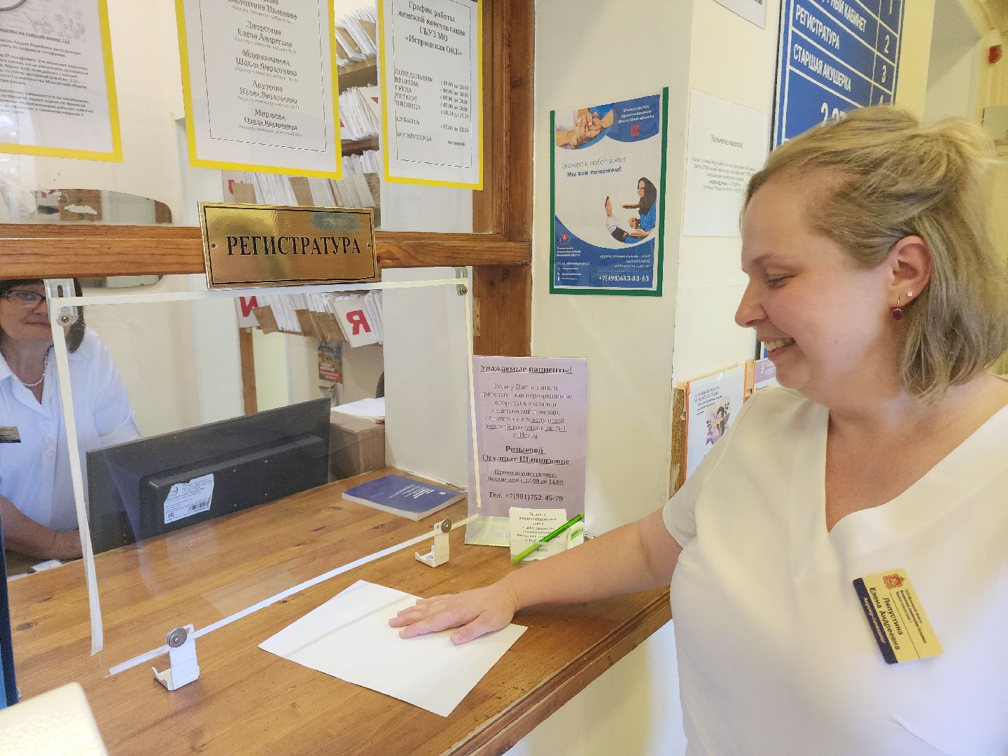 новый врач, гинеколог,