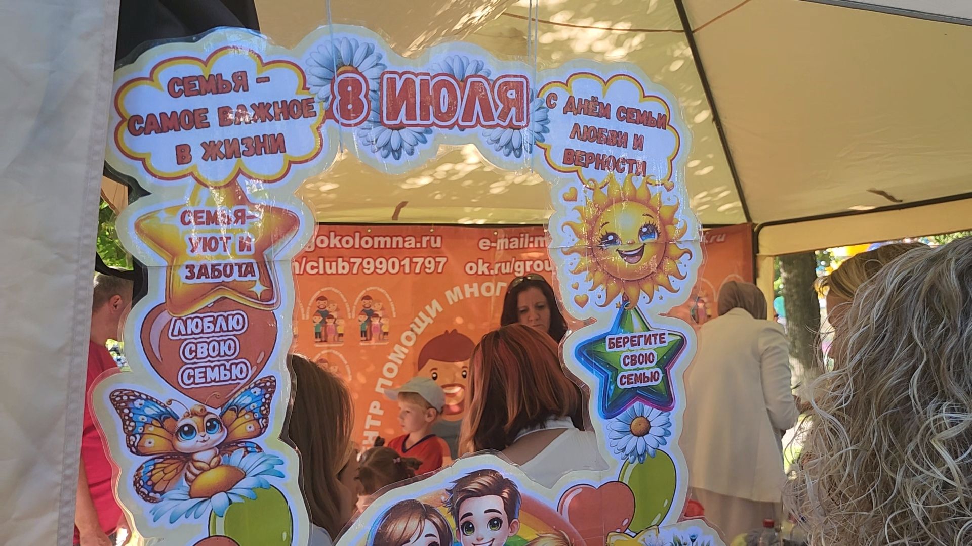 Коломна, день семьи любви и верности, праздничная программа,