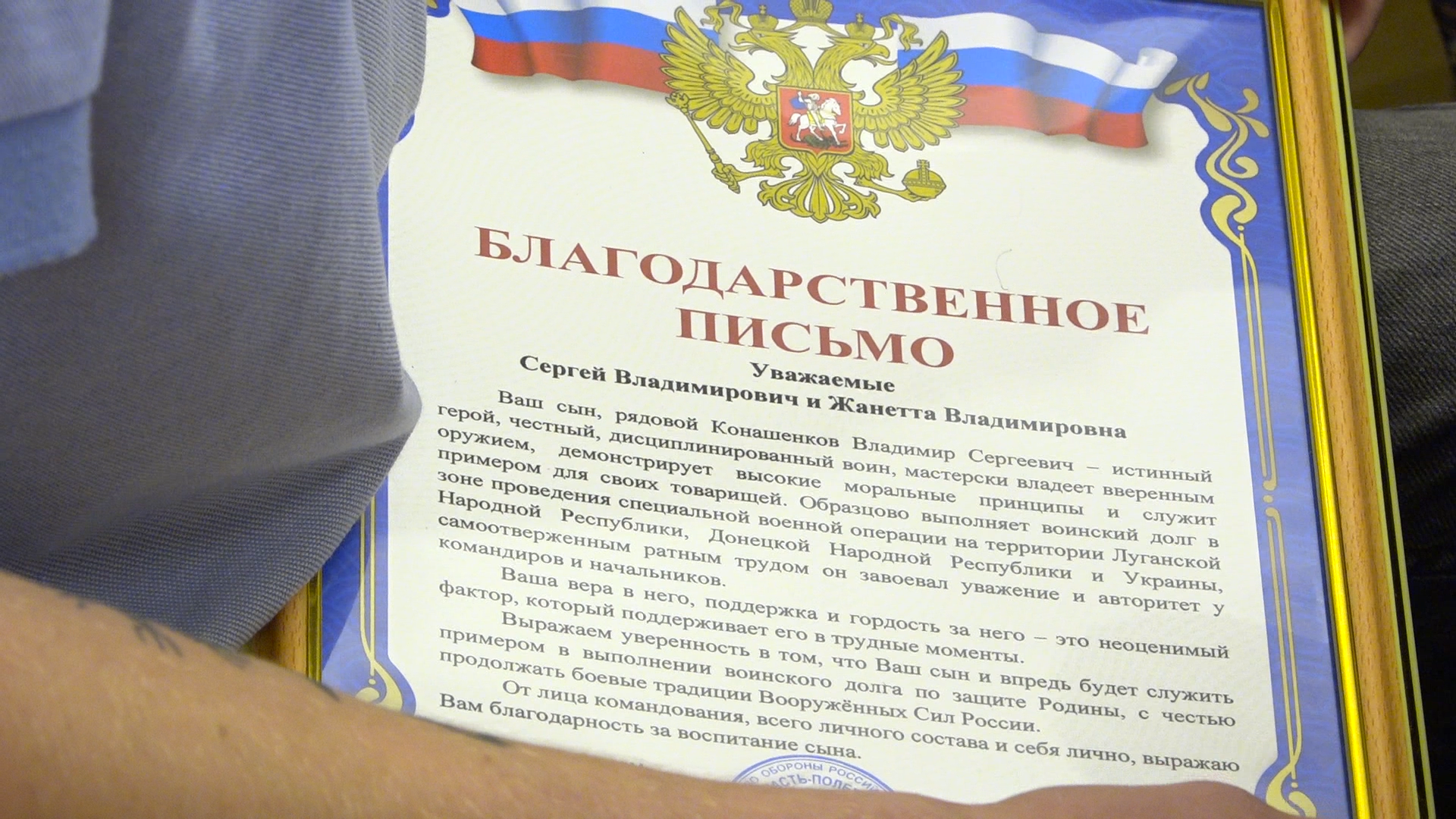 помощь СВО, Власиха Доброволец РВСН, маскировочные сети, Варварушки сети Власиха, благодарность бойцам СВО,