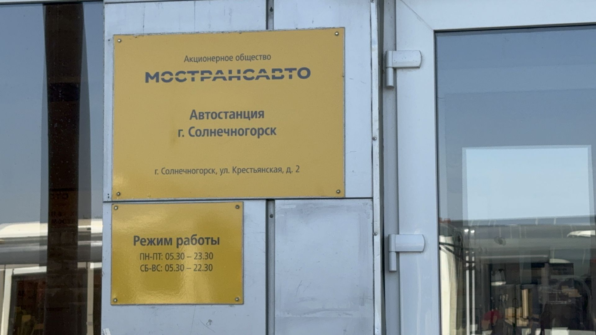 Солнечногорск, Зной, раздача воды, мострансавто, пассажиры,