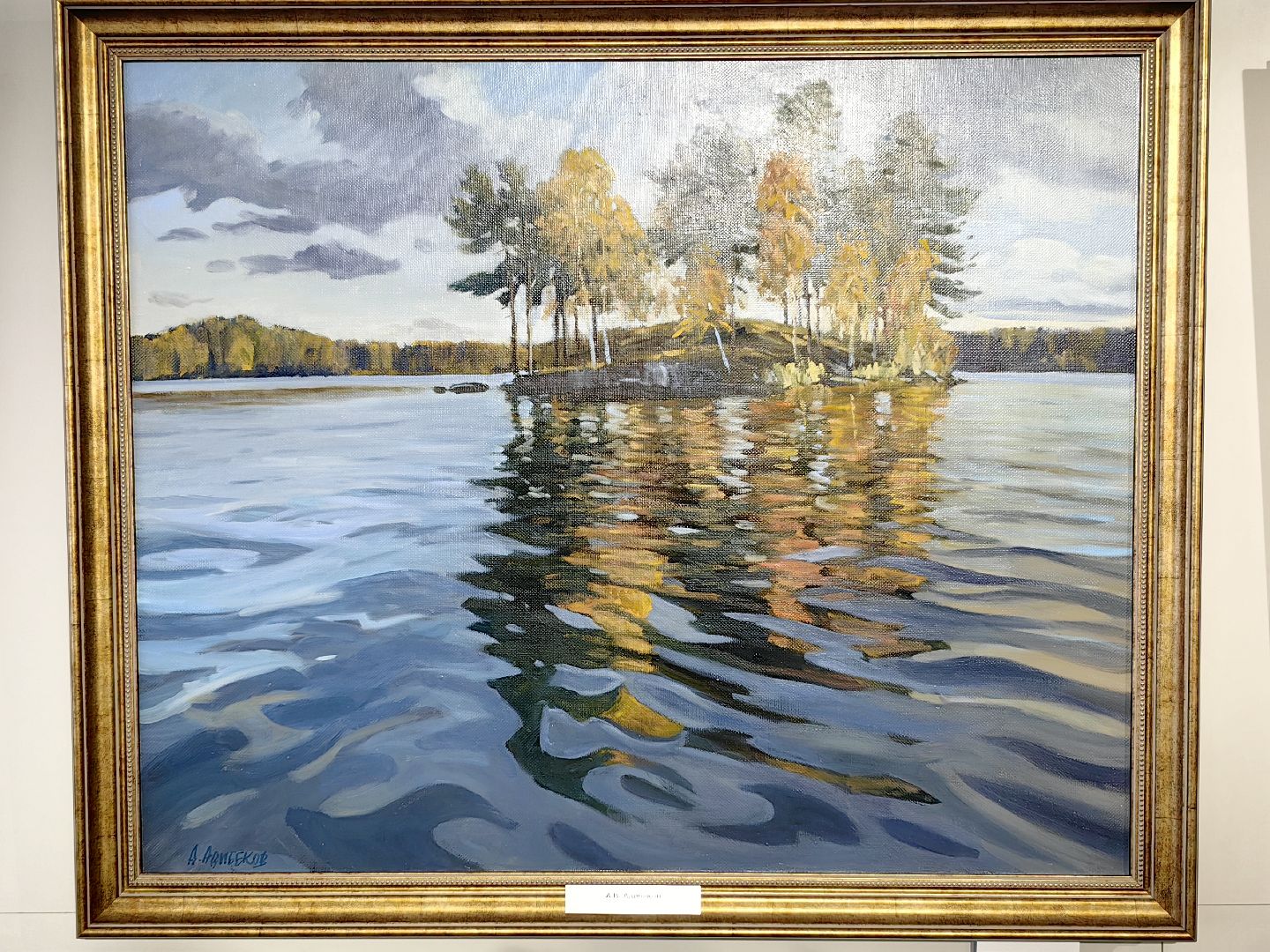 Выставка, музей, живопись, пейзаж, художник, культура, щёлково,