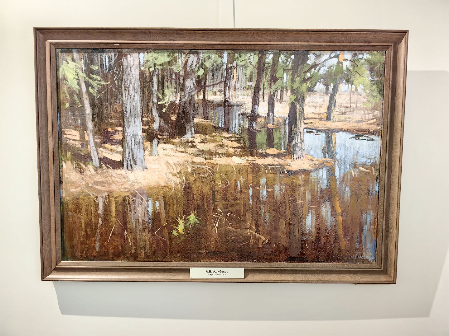 Выставка, музей, живопись, пейзаж, художник, культура, щёлково,