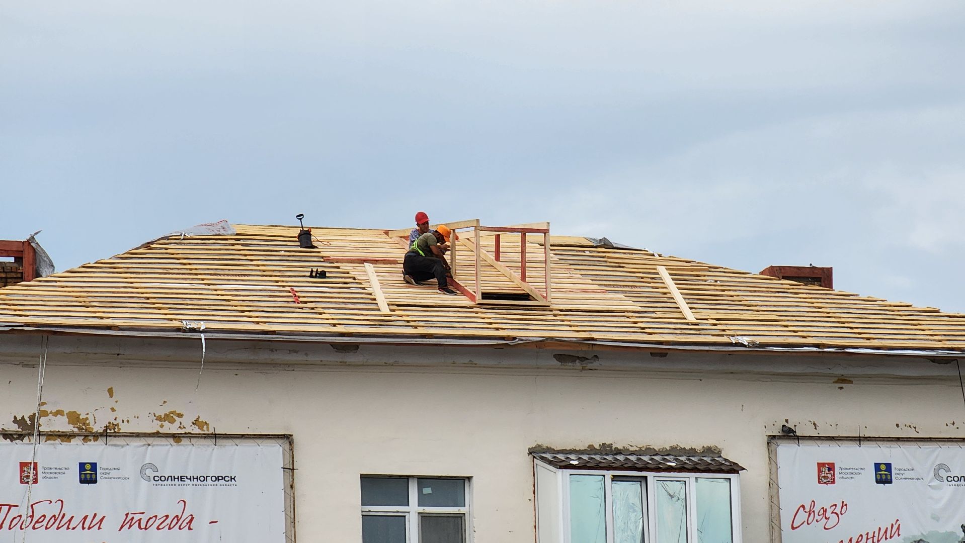 Солнечногорск, ЖКХ, Советская площадь, капремонт кровли,