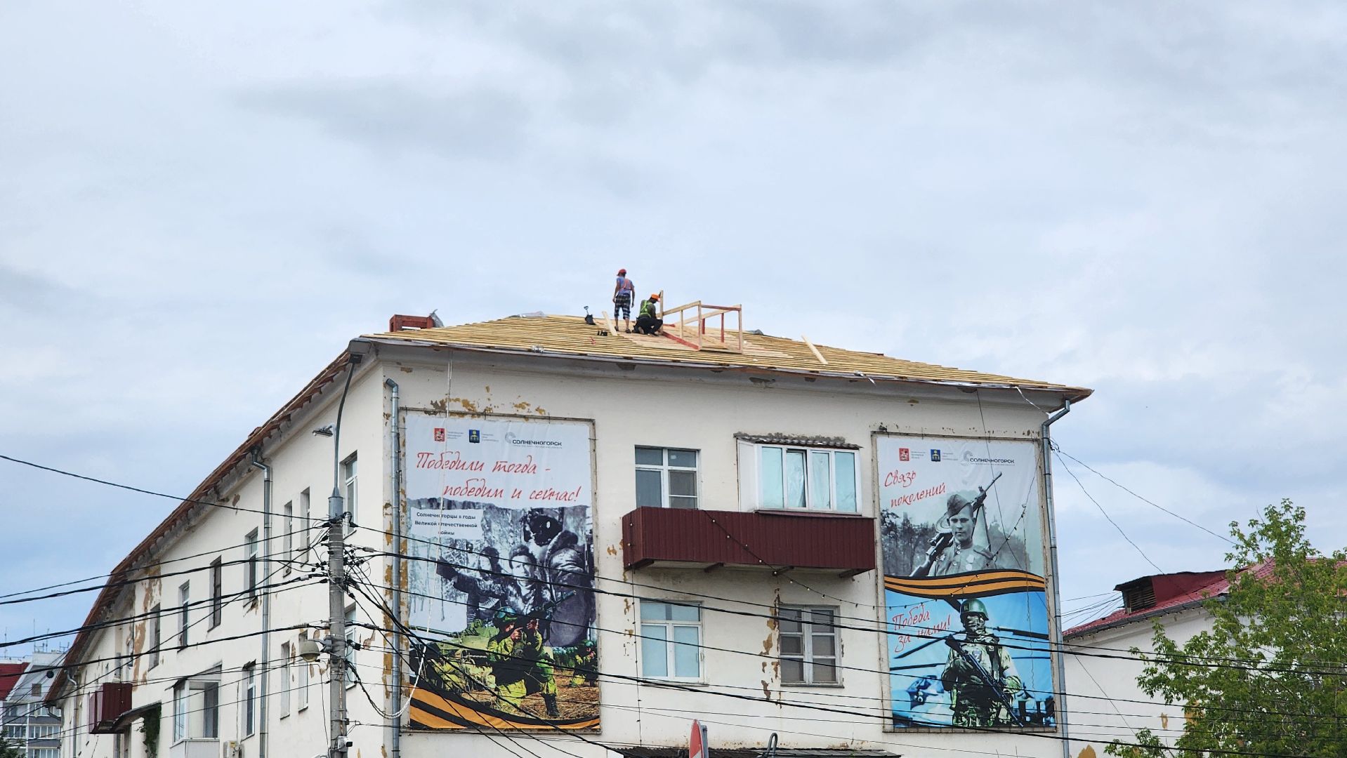 Солнечногорск, ЖКХ, Советская площадь, капремонт кровли,