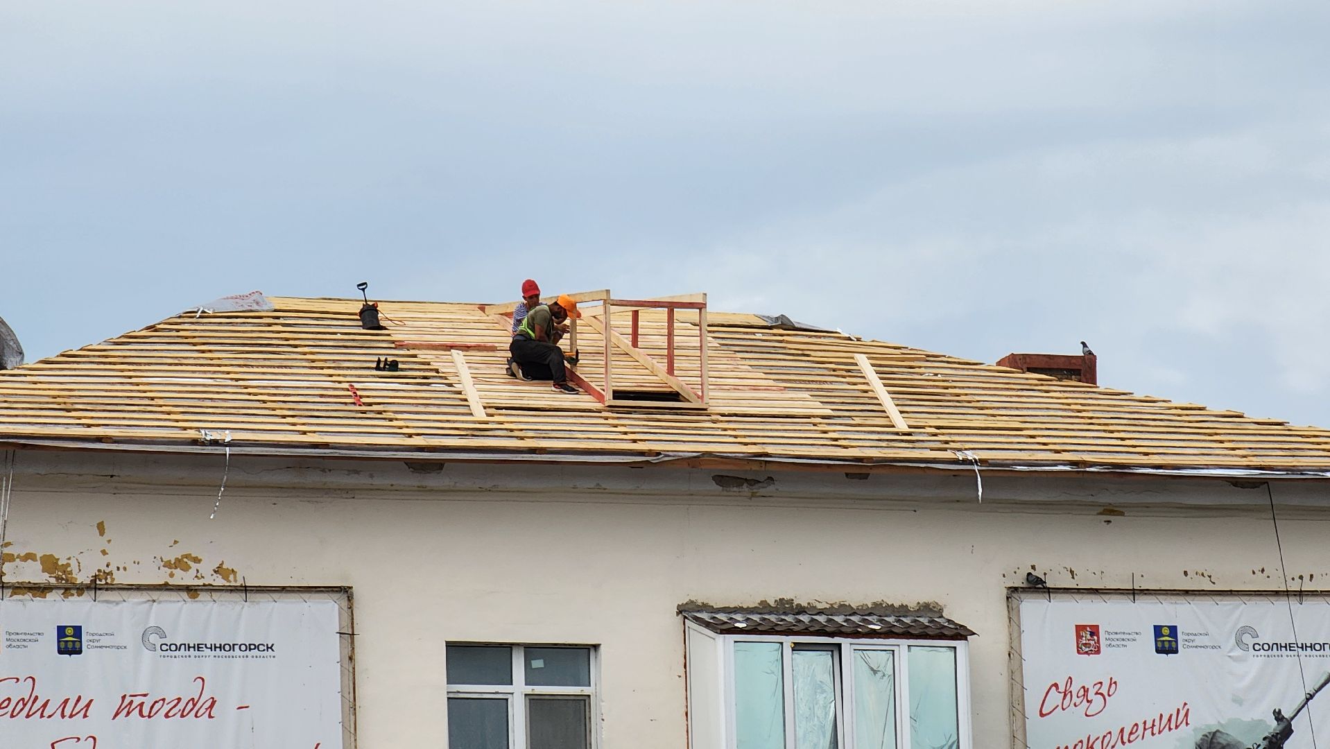 Солнечногорск, ЖКХ, Советская площадь, капремонт кровли,