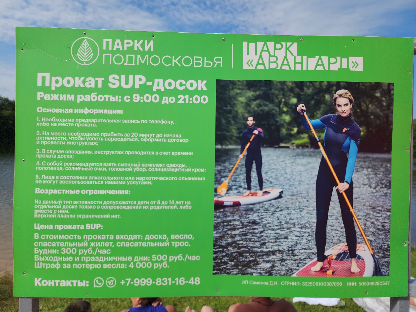 электросталь, мой город, жители города, безопасность на воде, безопасность детей, безопасность жителей, мчс, водоём, пляж, пляжная зона, пляжный сезон,