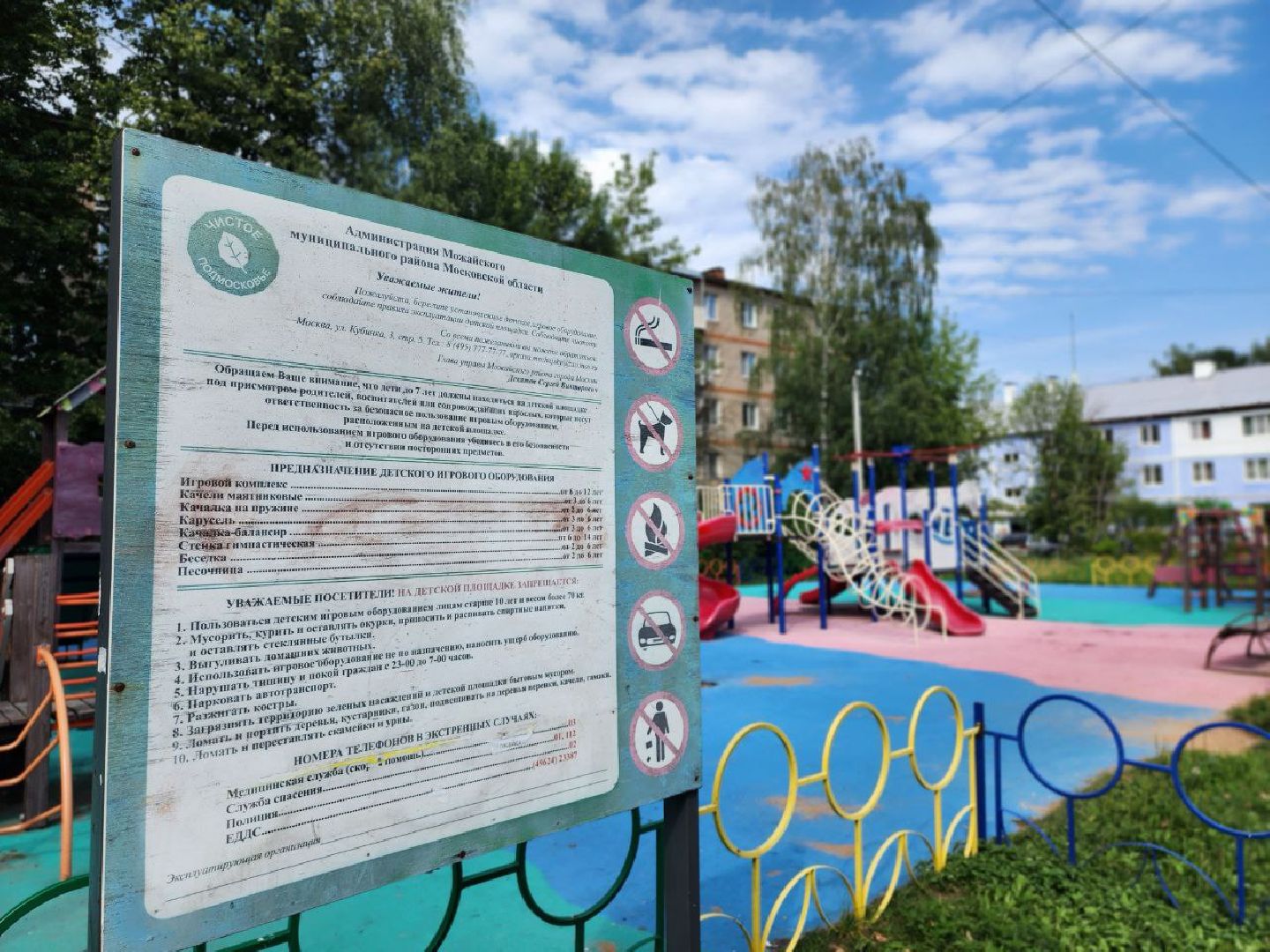 можайск, можайский городской округ, подмосковье, детские площадки, игровые комплексы, дети, наше подмосковье, губернаторская программа,
