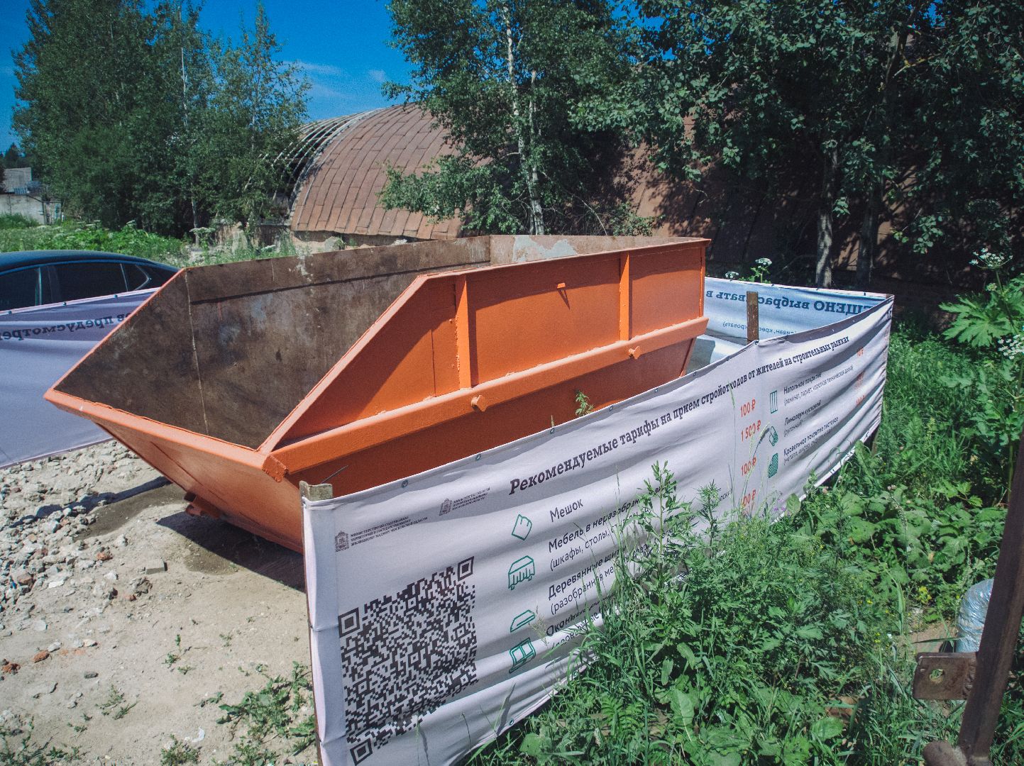 подмоксовье, строительный мусор, благоустройство, жкх,