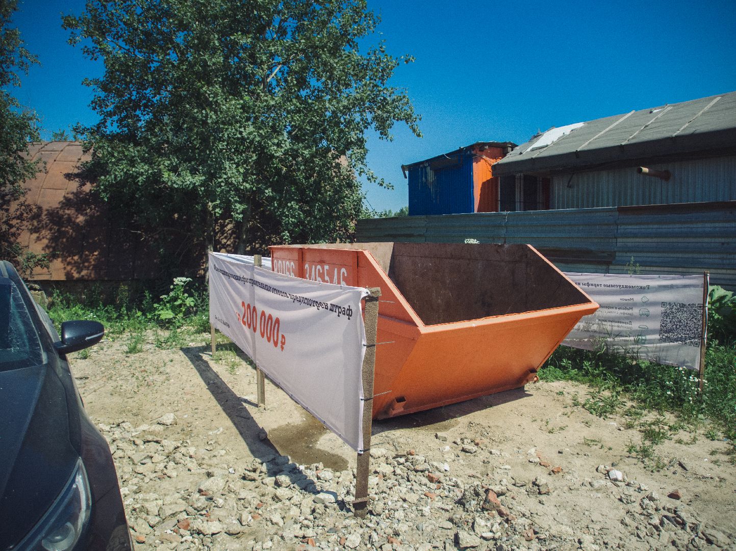 подмоксовье, строительный мусор, благоустройство, жкх,